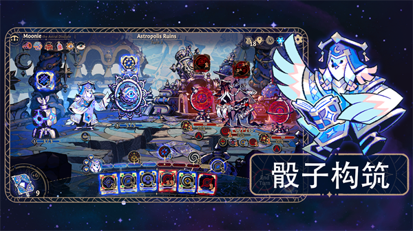 阿斯特赖亚六面先知截图5