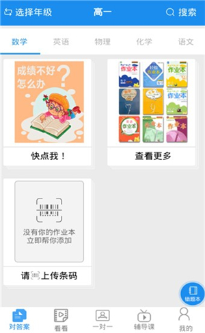 作业大师(秒开)