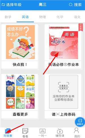 作业大师(秒开)