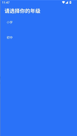 作业大师(秒开)