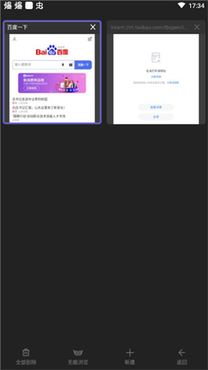 乐感浏览器手机版