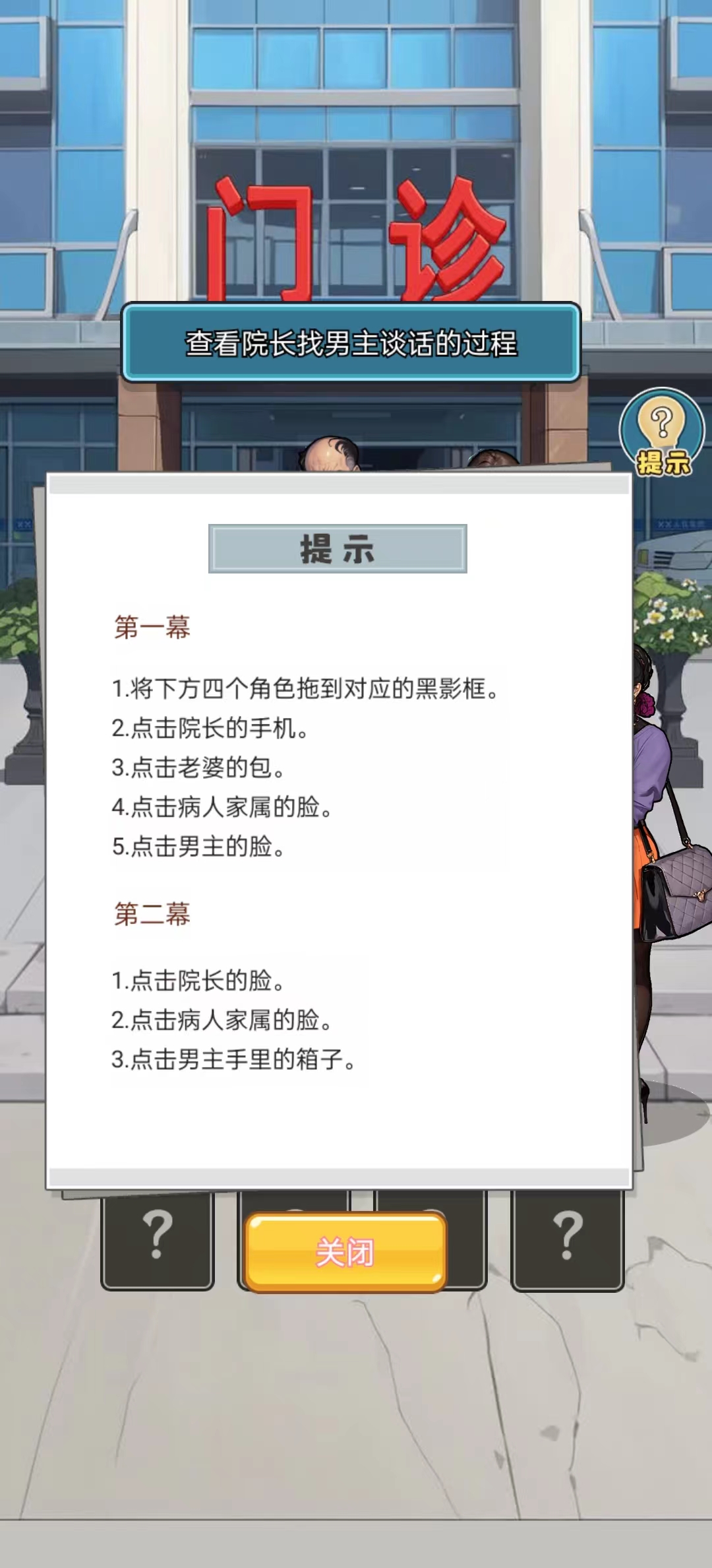 我靠医院赚大钱截图2