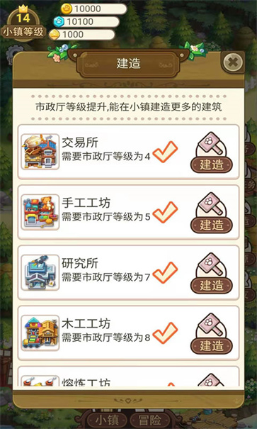 永夏镇物语截图1