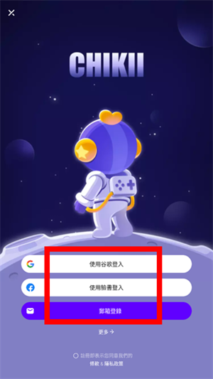 chikii云游戏国际版