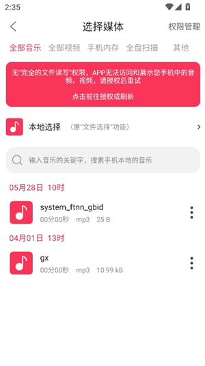 音乐剪辑app