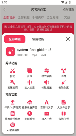 音乐剪辑app