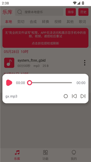 音乐剪辑app