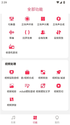 音乐剪辑app