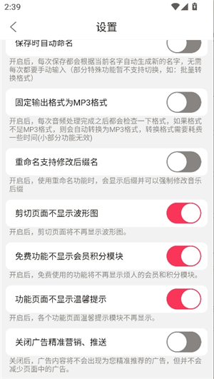 音乐剪辑app
