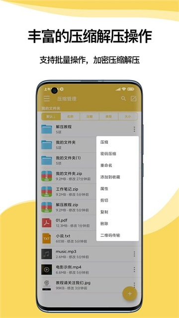 解压专家dzip截图1