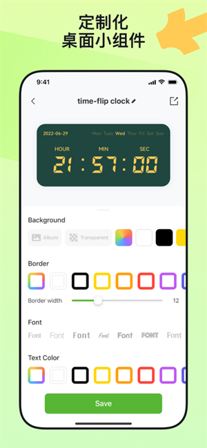 widgetable安卓截图1