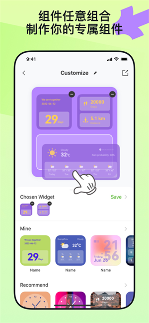 widgetable安卓截图3