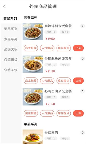 外卖达人食汇截图1