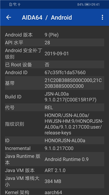 aida64截图2