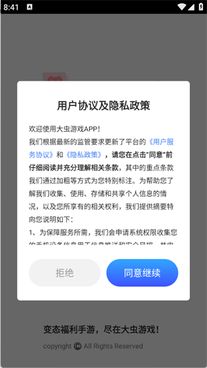 大虫游戏交易平台