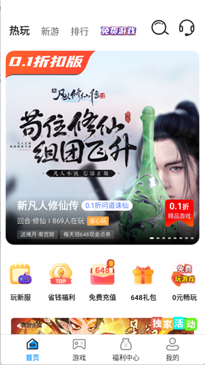 大虫游戏交易平台