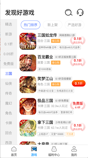 大虫游戏交易平台