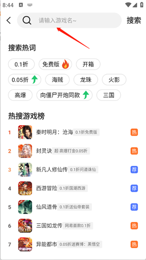 大虫游戏交易平台