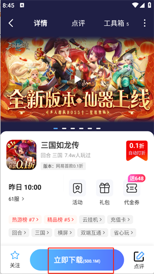 大虫游戏交易平台