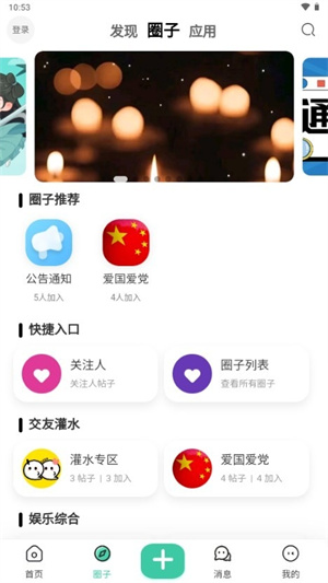 白芷空间截图5