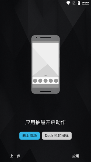 NovaLauncher截图2