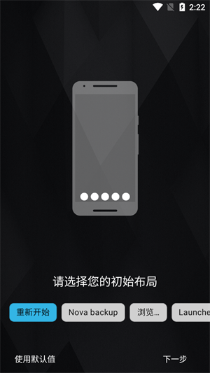 NovaLauncher截图3