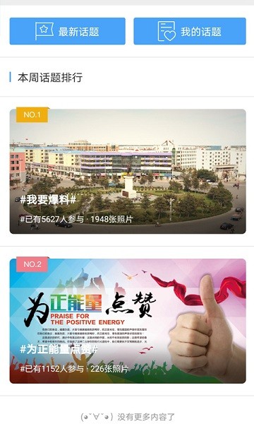 扶余百姓网截图2