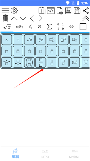数学公式编辑器