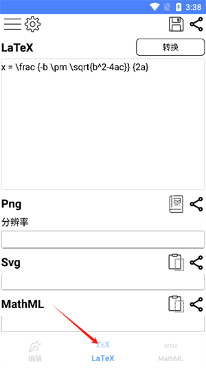 数学公式编辑器