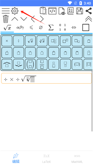 数学公式编辑器
