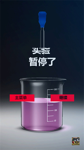 unrealchemist中文版截图4