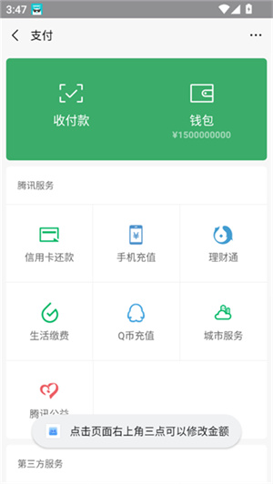 随点工具箱截图4