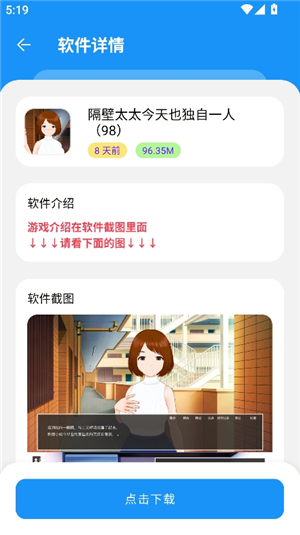 猪猪软件库安装下载