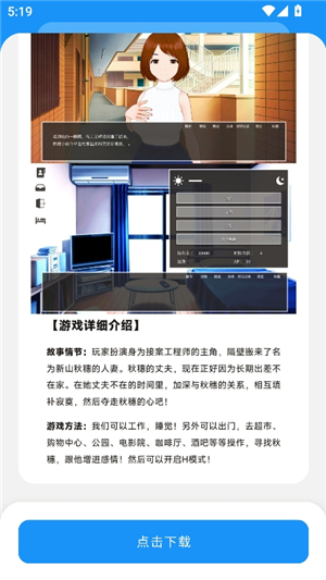 猪猪软件库安装下载