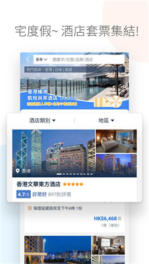 Tripcom携程国际版截图2