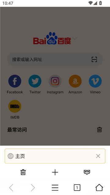 Pure浏览器增强版截图5