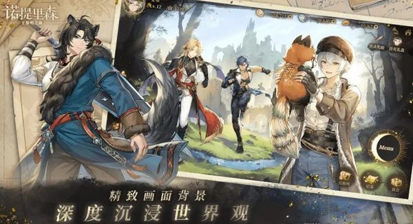 诺提里森于黎明之前截图1