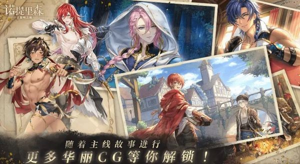 诺提里森于黎明之前截图2