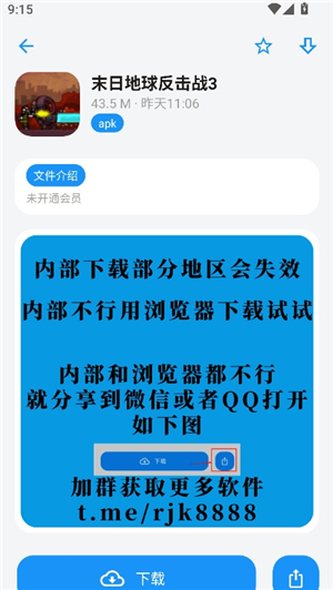 小虎队软件库_1.2.apk