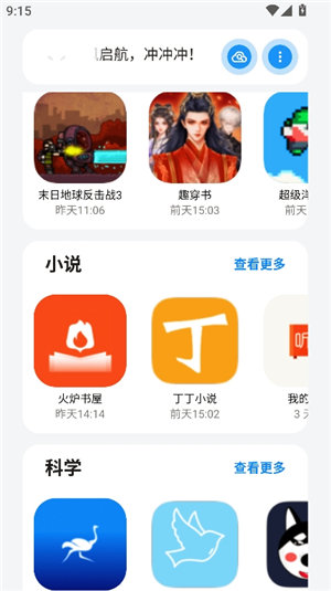 小虎队软件库_1.2.apk