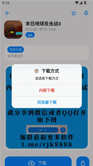 小虎队软件库_1.2.apk