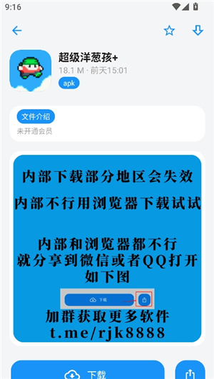 小虎队软件库_1.2.apk