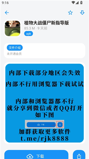 小虎队软件库_1.2.apk