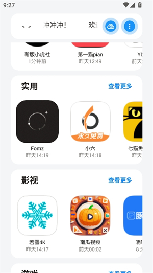 小虎队软件库14.3m