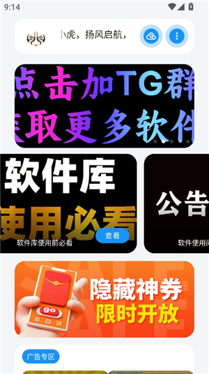 小虎队软件库14.3m