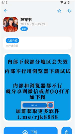 小虎队软件库14.3m