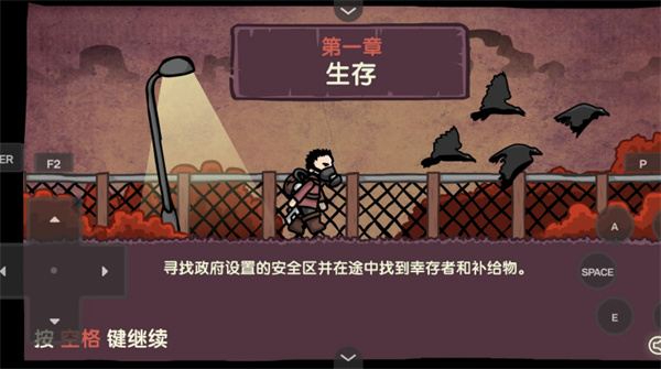 末日地球反击战3截图2