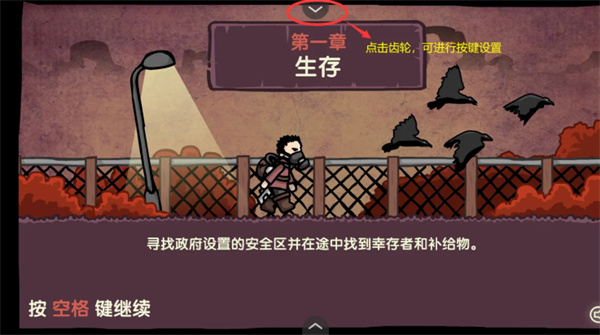 末日地球反击战3截图4