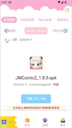 北辰车库软件分享乐园