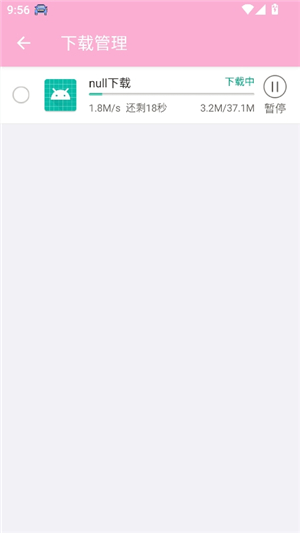 北辰车库软件分享乐园